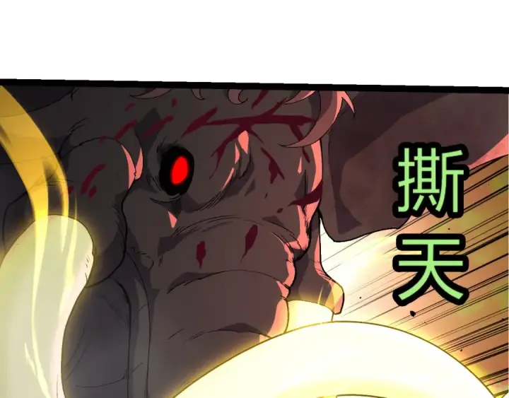 《从大树开始的进化》第362话 命硬图20