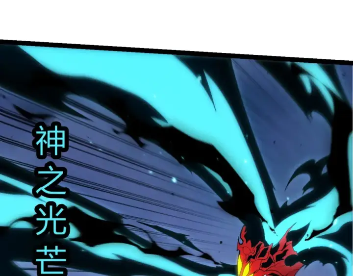 《从大树开始的进化》第362话 命硬图25