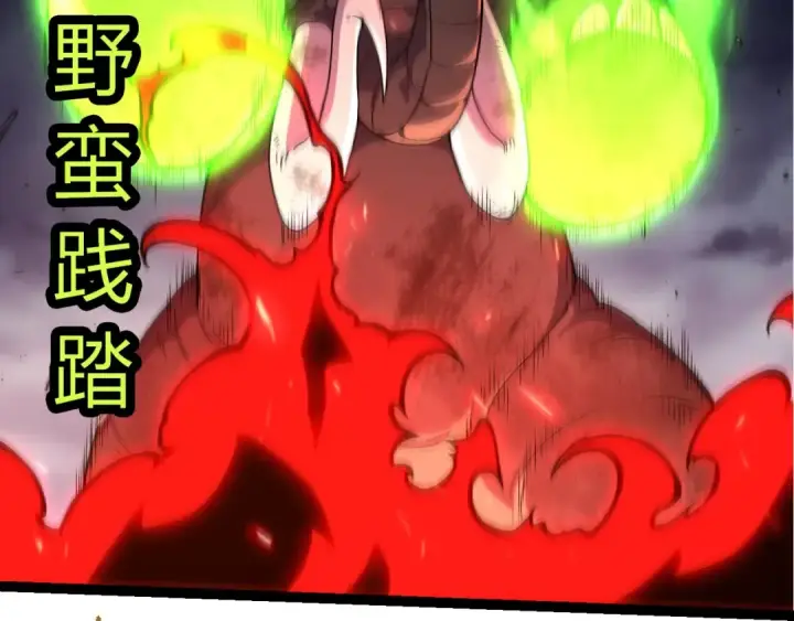 《从大树开始的进化》第362话 命硬图37