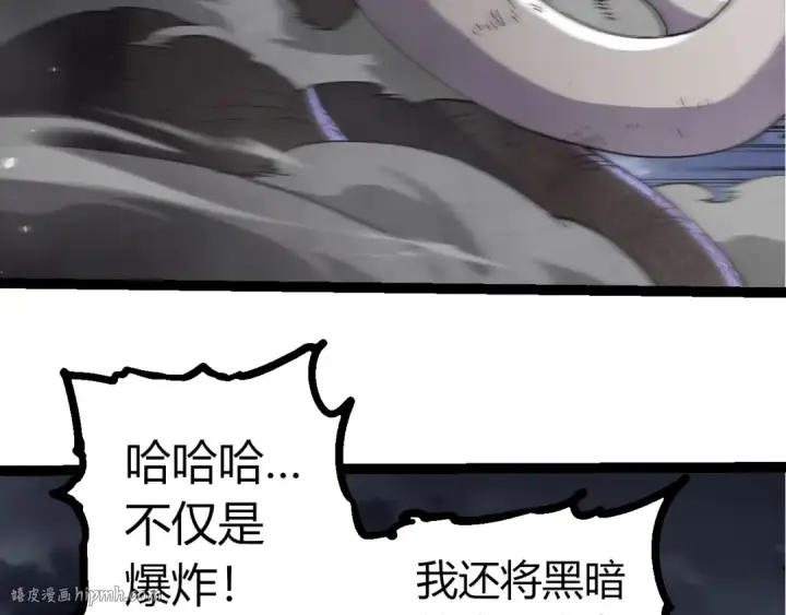 《从大树开始的进化》第362话 命硬图48