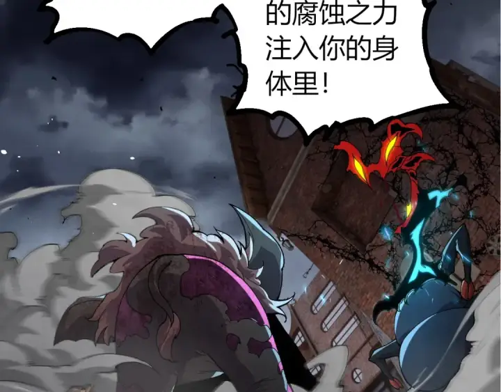 《从大树开始的进化》第362话 命硬图49