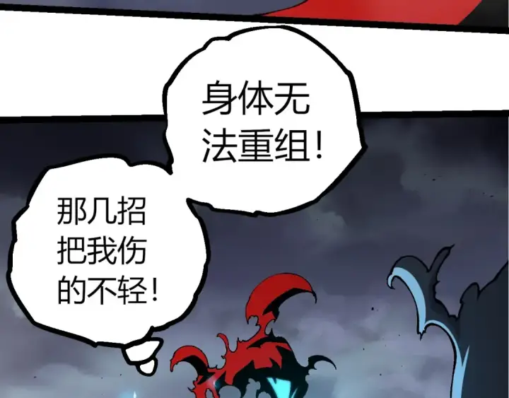 《从大树开始的进化》第362话 命硬图53