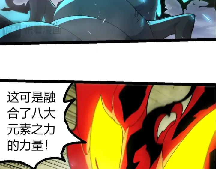 《从大树开始的进化》第362话 命硬图58