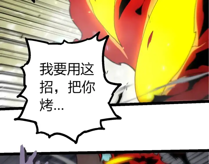 《从大树开始的进化》第362话 命硬图59