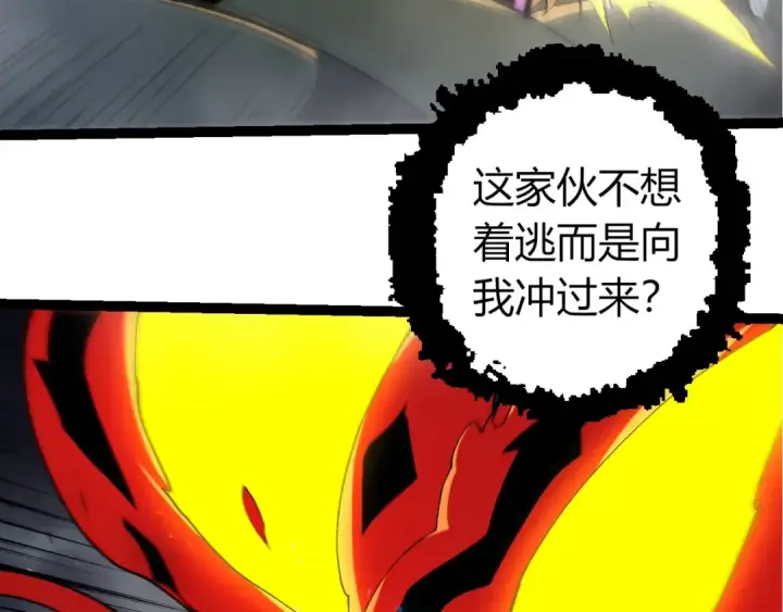 《从大树开始的进化》第362话 命硬图63