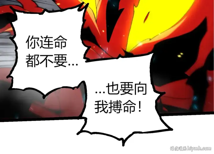 《从大树开始的进化》第362话 命硬图64