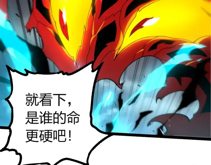 《从大树开始的进化》第362话 命硬图67