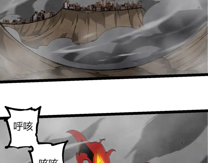 《从大树开始的进化》第362话 命硬图76