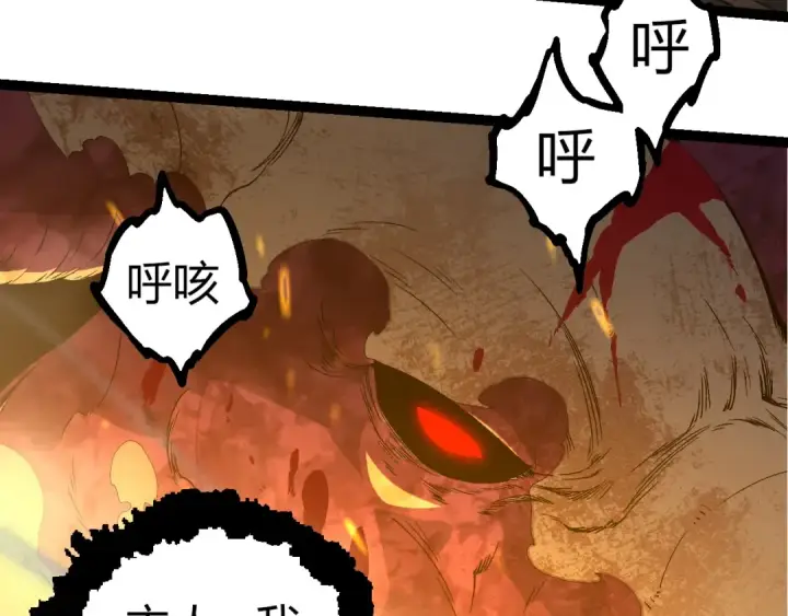 《从大树开始的进化》第362话 命硬图81