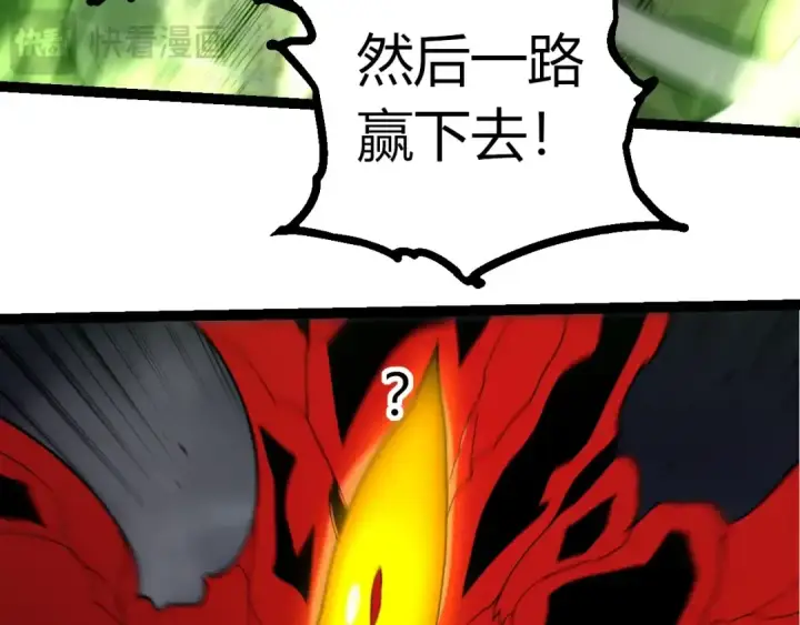 《从大树开始的进化》第362话 命硬图91