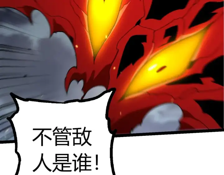 《从大树开始的进化》第362话 命硬图92