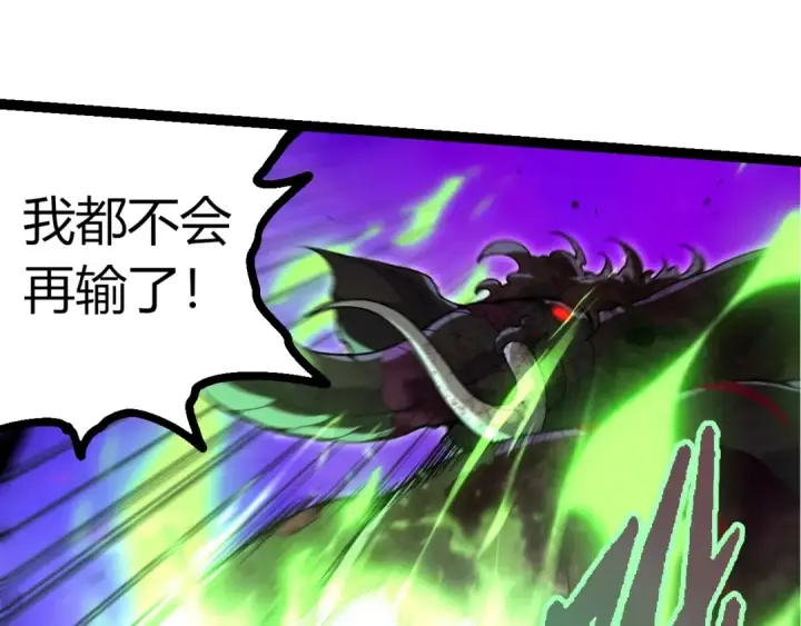 《从大树开始的进化》第362话 命硬图95