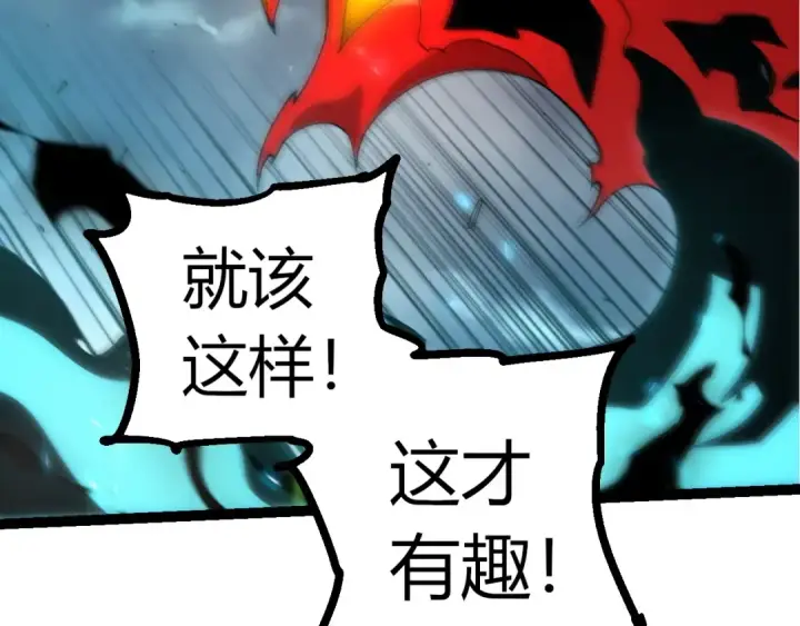 《从大树开始的进化》第362话 命硬图99