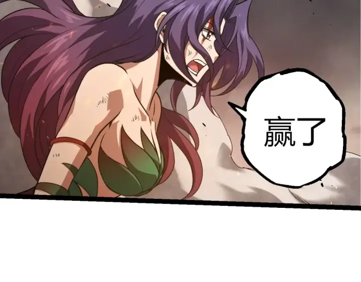 《从大树开始的进化》第363话 火炎的中心图11