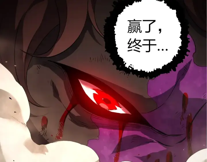 《从大树开始的进化》第363话 火炎的中心图17