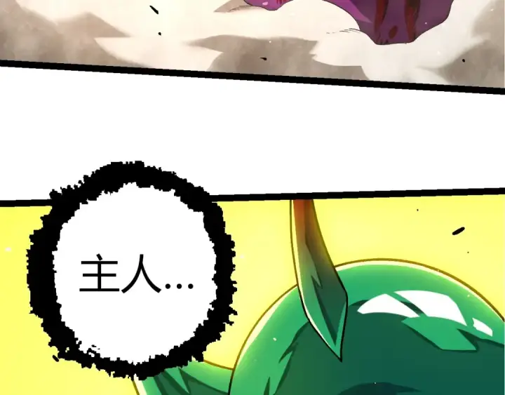 《从大树开始的进化》第363话 火炎的中心图18