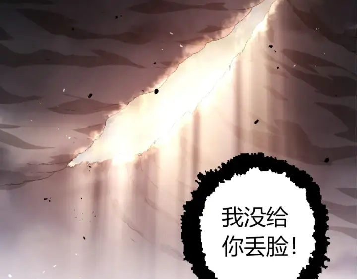 《从大树开始的进化》第363话 火炎的中心图20