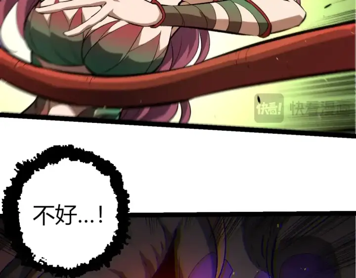 《从大树开始的进化》第363话 火炎的中心图26