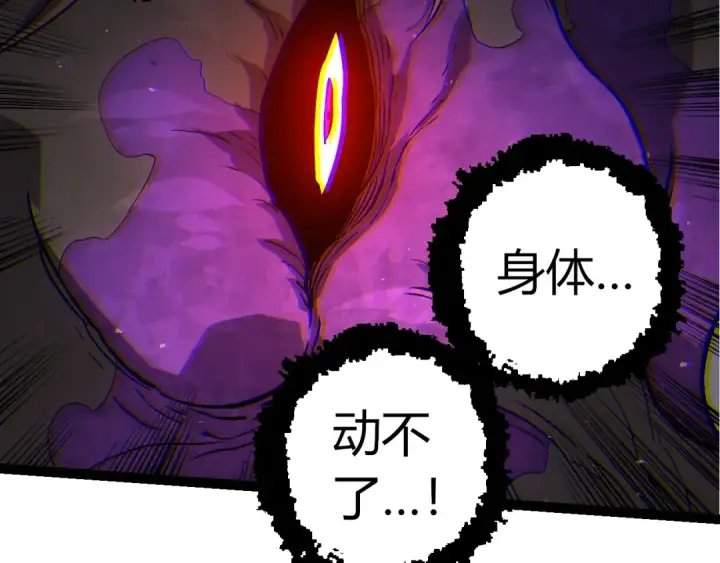 《从大树开始的进化》第363话 火炎的中心图27
