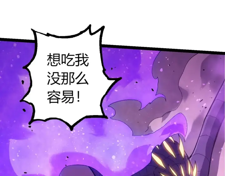 《从大树开始的进化》第363话 火炎的中心图45