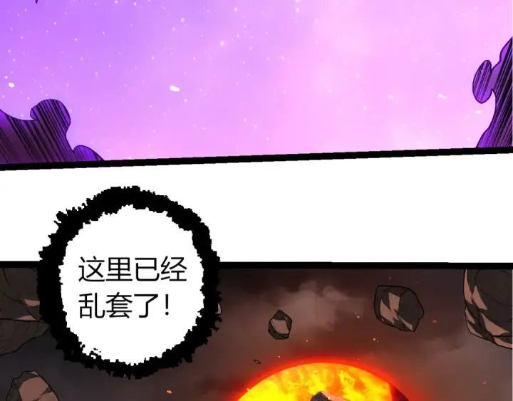 《从大树开始的进化》第363话 火炎的中心图53