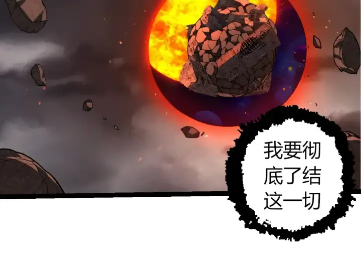 《从大树开始的进化》第363话 火炎的中心图54