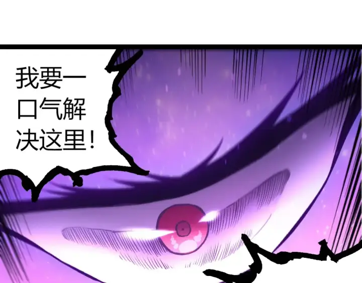 《从大树开始的进化》第363话 火炎的中心图55