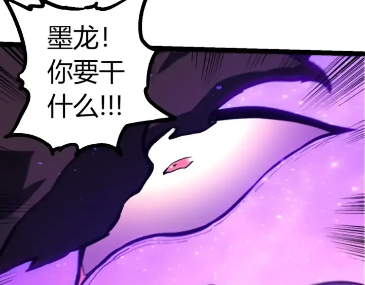 《从大树开始的进化》第363话 火炎的中心图60