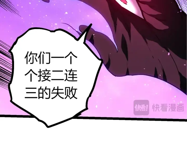 《从大树开始的进化》第363话 火炎的中心图62