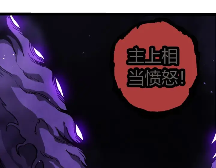 《从大树开始的进化》第363话 火炎的中心图63