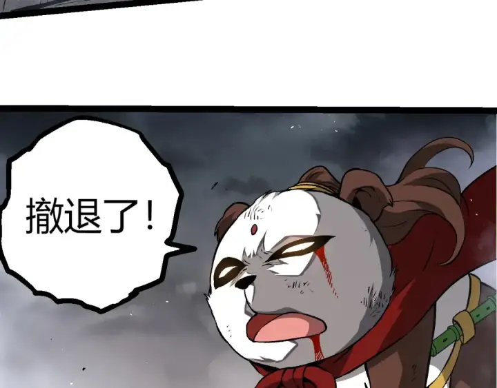 《从大树开始的进化》第363话 火炎的中心图68