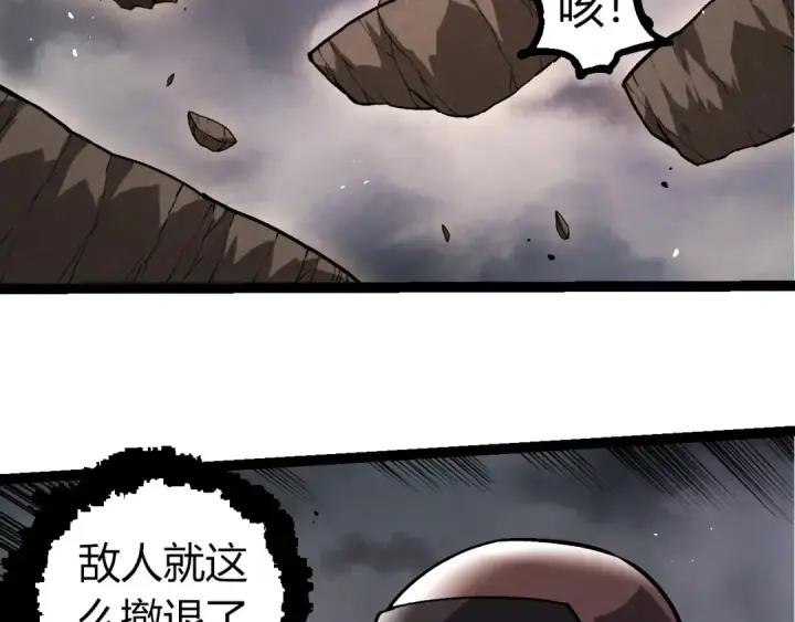 《从大树开始的进化》第363话 火炎的中心图79