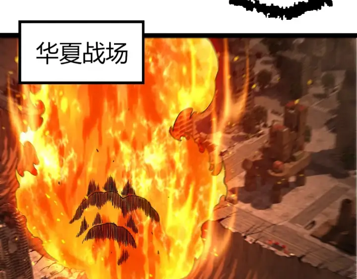 《从大树开始的进化》第363话 火炎的中心图81