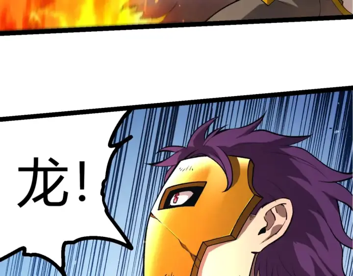 《从大树开始的进化》第363话 火炎的中心图93