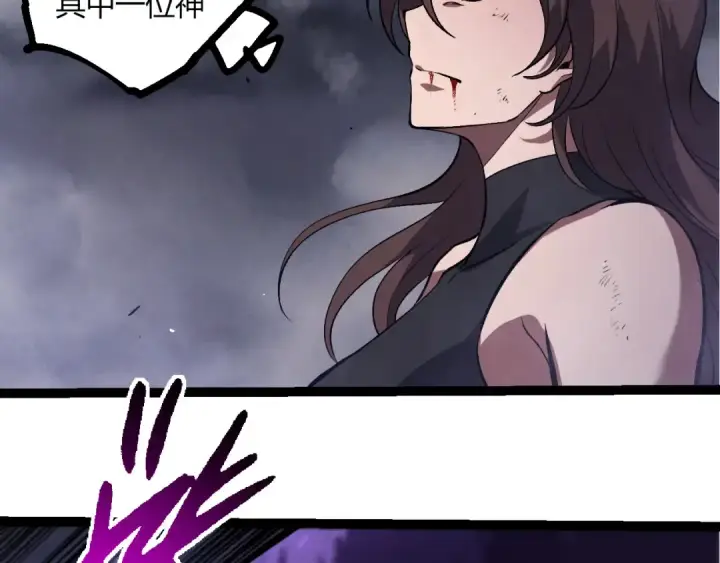 《从大树开始的进化》第363话 火炎的中心图99