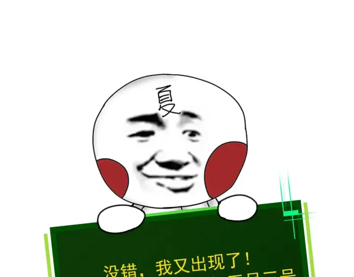 《从大树开始的进化》第364话 沧澜最强图105