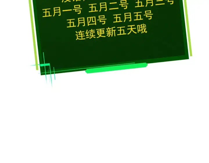 《从大树开始的进化》第364话 沧澜最强图106