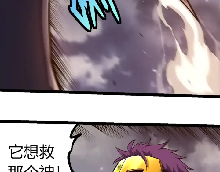 《从大树开始的进化》第364话 沧澜最强图13