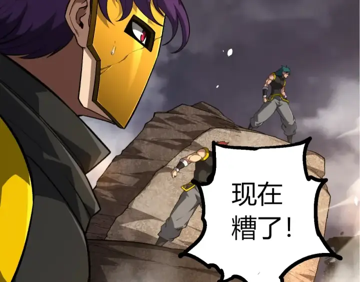 《从大树开始的进化》第364话 沧澜最强图22