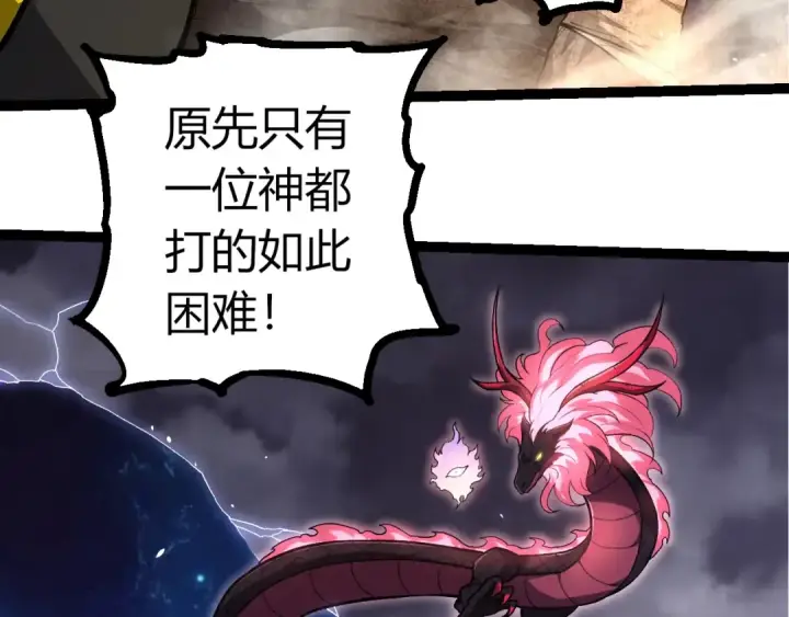《从大树开始的进化》第364话 沧澜最强图23
