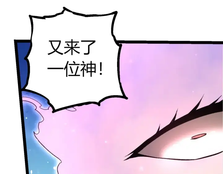 《从大树开始的进化》第364话 沧澜最强图25
