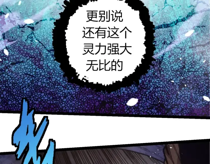 《从大树开始的进化》第364话 沧澜最强图29