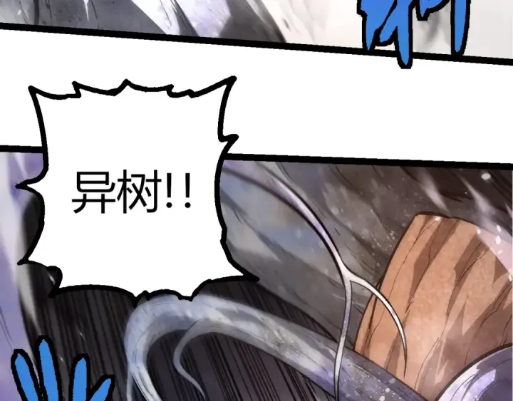 《从大树开始的进化》第364话 沧澜最强图31