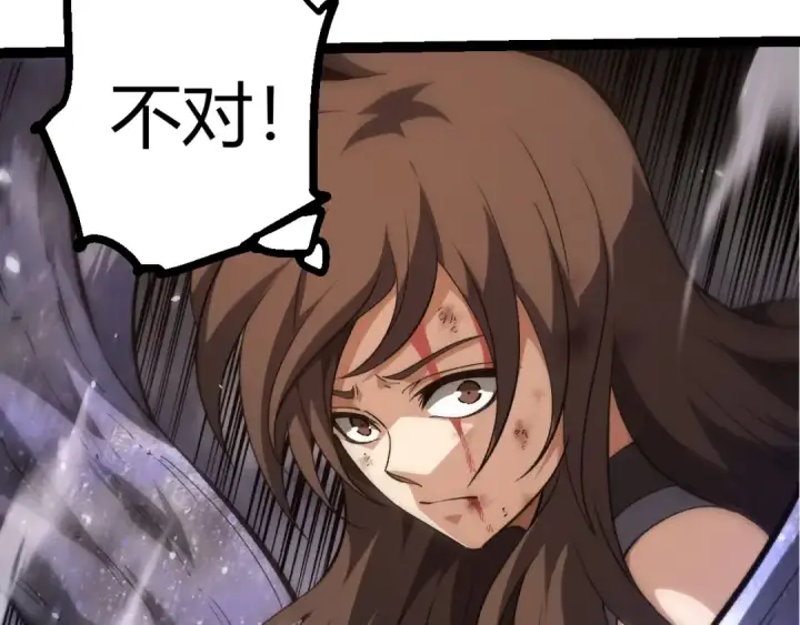 《从大树开始的进化》第364话 沧澜最强图33