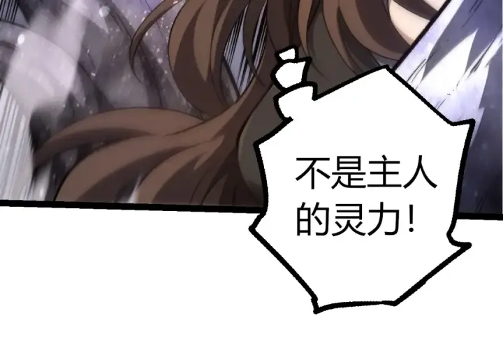 《从大树开始的进化》第364话 沧澜最强图34