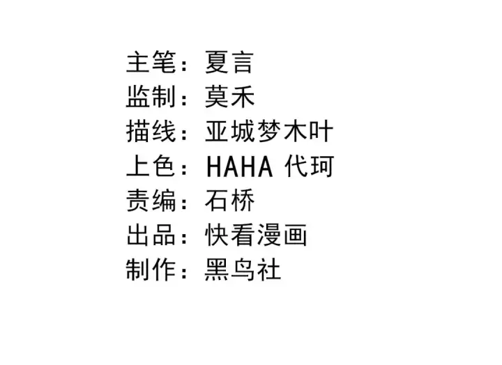 《从大树开始的进化》第364话 沧澜最强图4