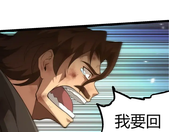 《从大树开始的进化》第364话 沧澜最强图42