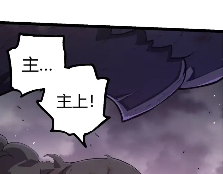 《从大树开始的进化》第364话 沧澜最强图50