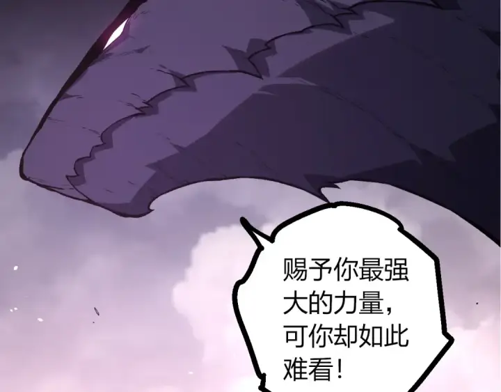 《从大树开始的进化》第364话 沧澜最强图52