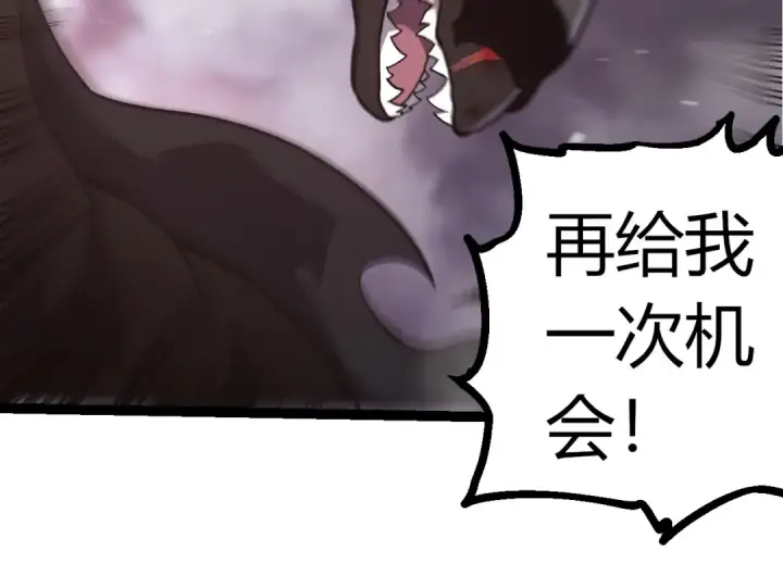 《从大树开始的进化》第364话 沧澜最强图54
